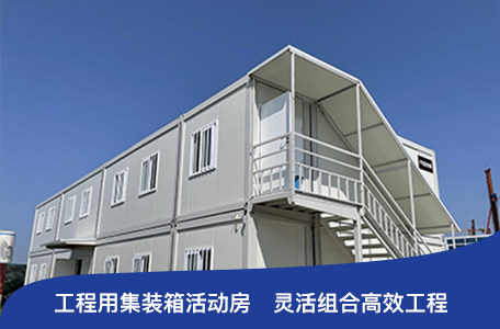 集裝箱制造廠家有哪些